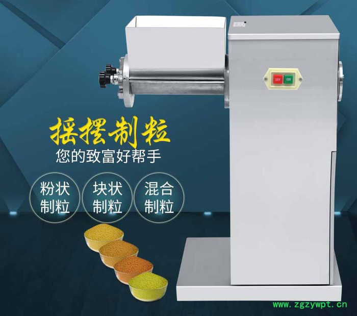 山东小型乳香制粒机 食品厂杏仁制粒机图4