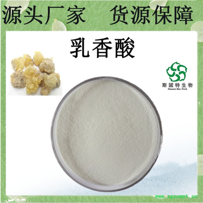 乳香酸65%   Boswellic acid    乳香提取物   资质齐全图5