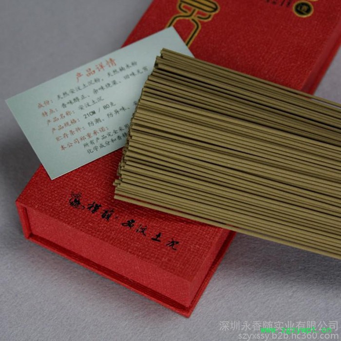 永香随天然安汶土沉香熏香线香图2