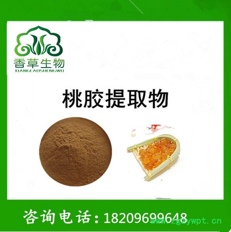 桃胶原粉96% 香草生物批发桃胶粉溶于水成糊状 桃胶提取物现货图7