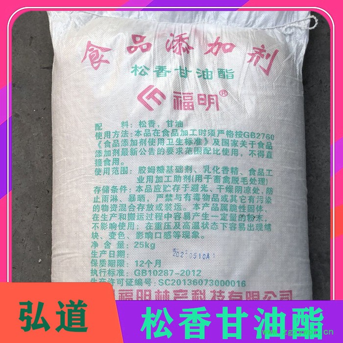 改性松香甘油酯 食用松香 黄香松香块图2