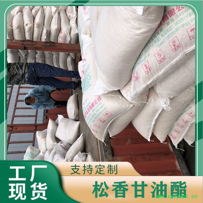 改性松香甘油酯 食用松香 黄香松香块图4