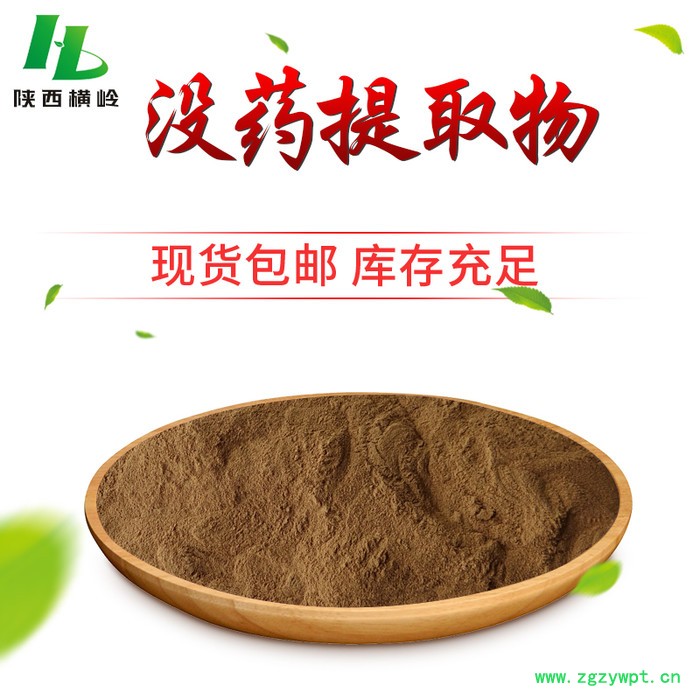 横岭批发 明没药提取物  没药浓缩粉图2
