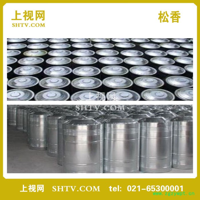 松香、松香树脂、湿地松香、黄松香、现货销售、批量供应​图4