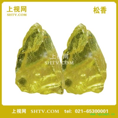 松香、松香树脂、湿地松香、黄松香、现货销售、批量供应​