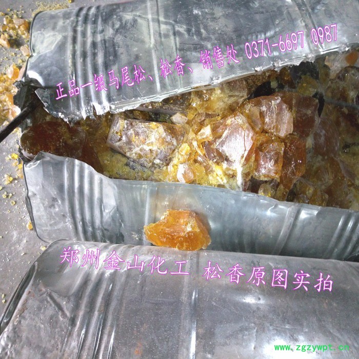 松香天然一级黄色马尾松香块 焊接助焊剂 脱毛图3