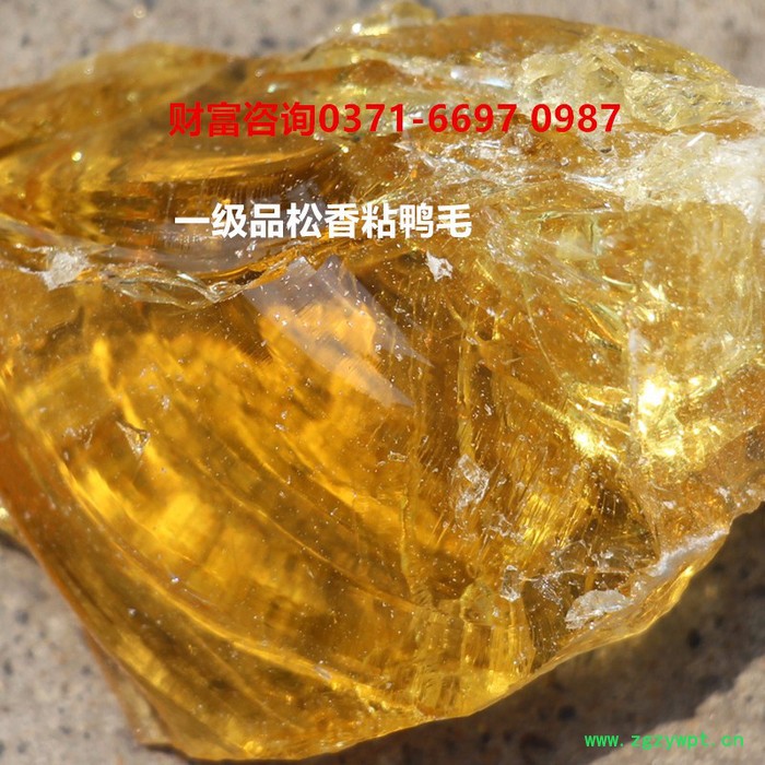 松香天然一级黄色马尾松香块 焊接助焊剂 脱毛图5