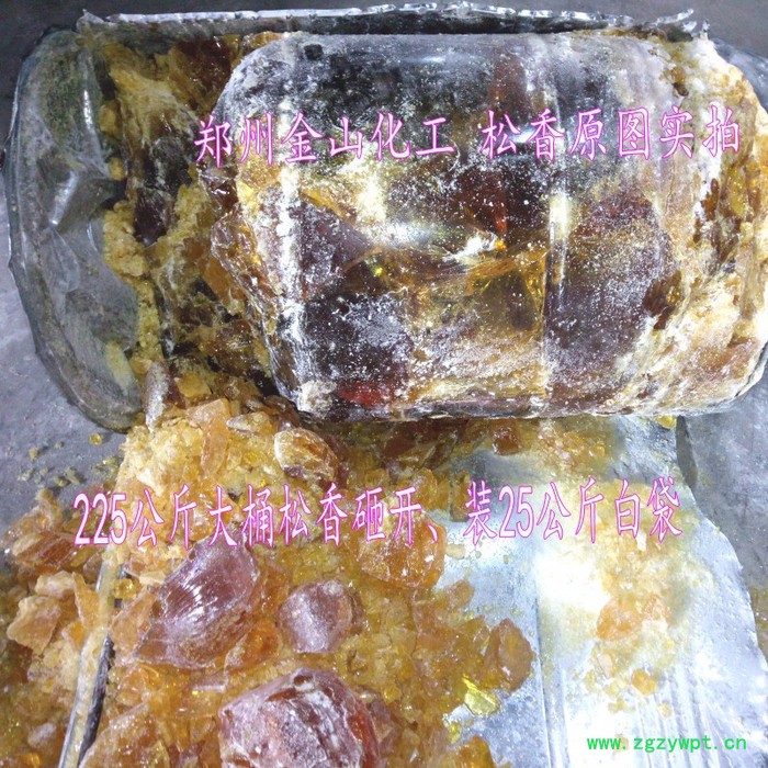 松香天然一级黄色马尾松香块 焊接助焊剂 脱毛图2