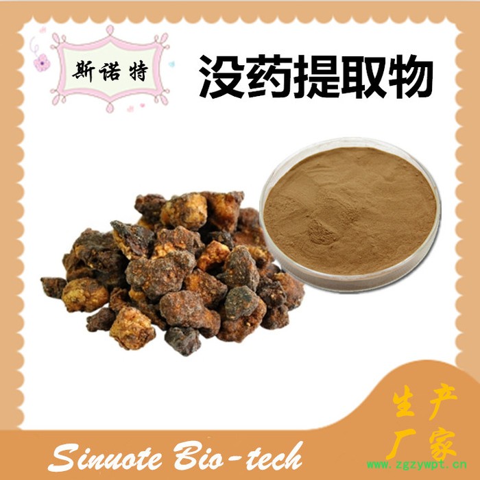 斯诺特 没药提取物 没药粉 厂家供应 包邮图6