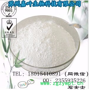 南箭 **甲酯---抗衰老剂原料 CAS: 2309-07-1 (量多**现货) **甲酯产品报价图2