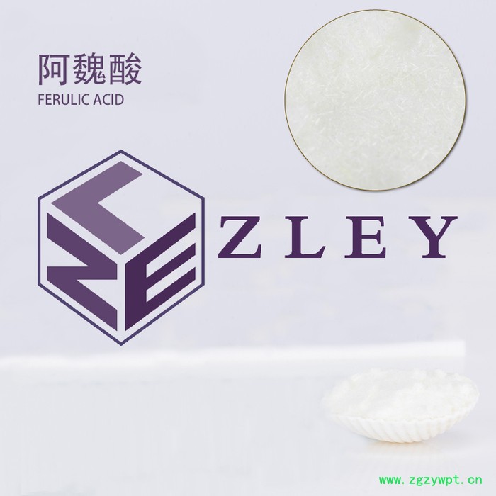 妆莱**乙酯**纯度99%抗氧化美白抑菌防晒祛斑化妆品级 / / /图3