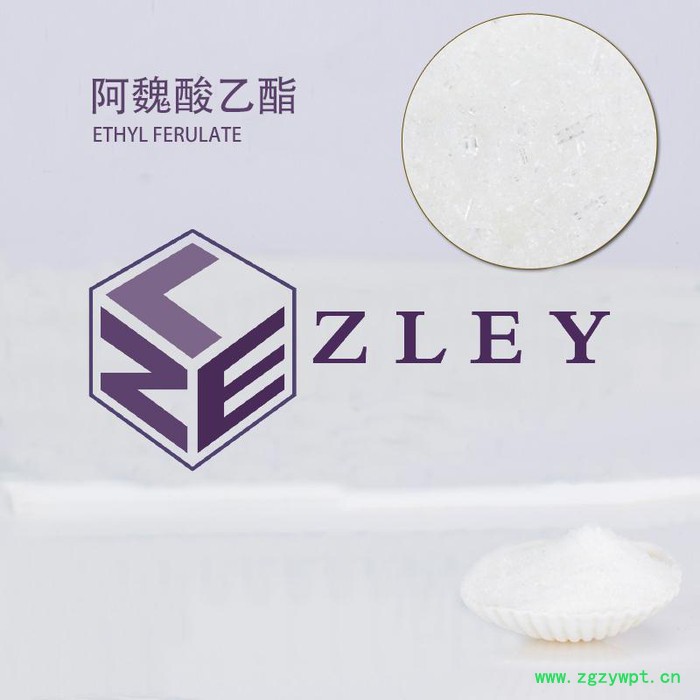 妆莱**乙酯**纯度99%抗氧化美白抑菌防晒祛斑化妆品级 / / /图2