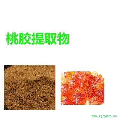甘肃斯诺特 桃胶粉   免费寄样品      桃胶提取物