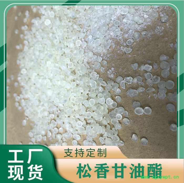 食用松香 黄香松香块 颗粒松香甘油脂 价格优惠图4