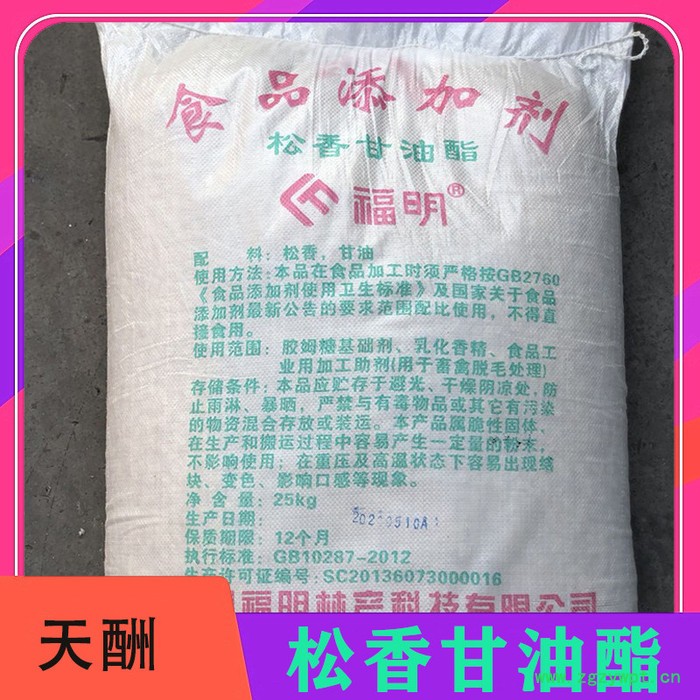 食用松香 黄香松香块 颗粒松香甘油脂 价格优惠图2