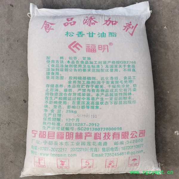福明食品级松香甘油酯 松香甘油酯 厂家销售 家禽拔毛松香甘油酯 树脂胶水松香甘油酯图4