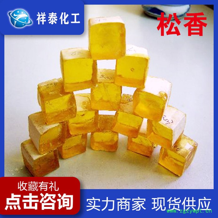 **一级松香 乐器松香助焊松香 鸡鸭拔毛天然松香 松香图2