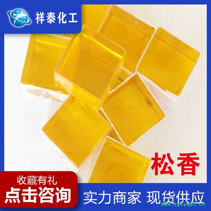 **一级松香 乐器松香助焊松香 鸡鸭拔毛天然松香 松香图3