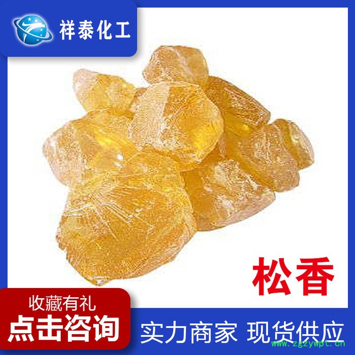 **一级松香 乐器松香助焊松香 鸡鸭拔毛天然松香 松香图4