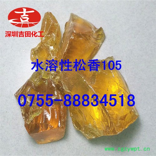 松香树脂 黄松香块 水溶性树脂105 二胡松香 乐器松香 松香图3