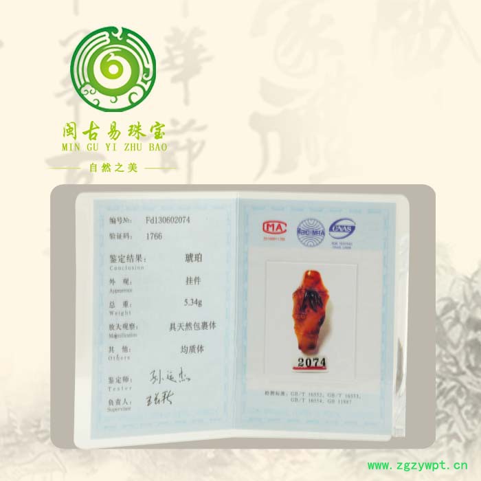 供应北京蜜蜡**波罗的海琥珀蜜蜡吊坠竹子 闽古易珠宝北京琥珀蜜蜡批发零售图3