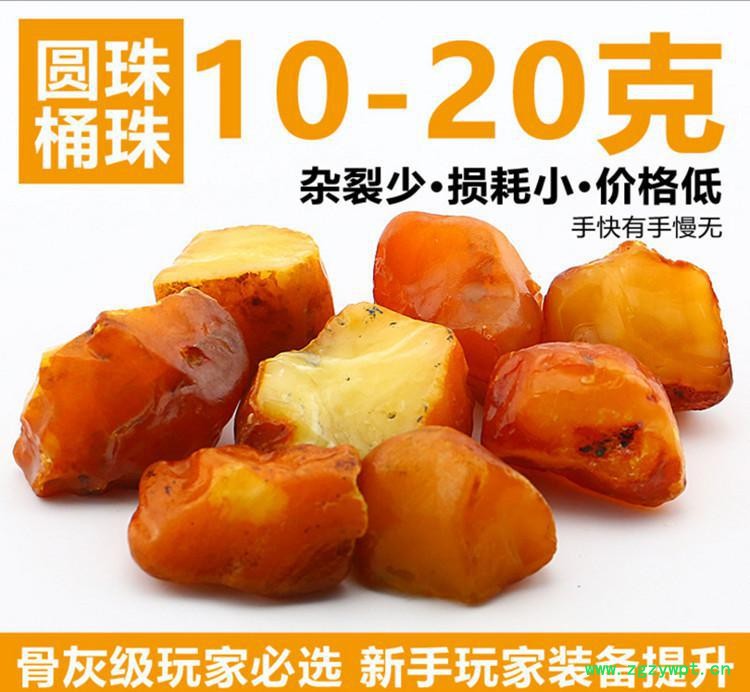 蜜蜡琥珀 波罗的海琥珀蜜蜡原石原矿特价蜜蜡珠子料