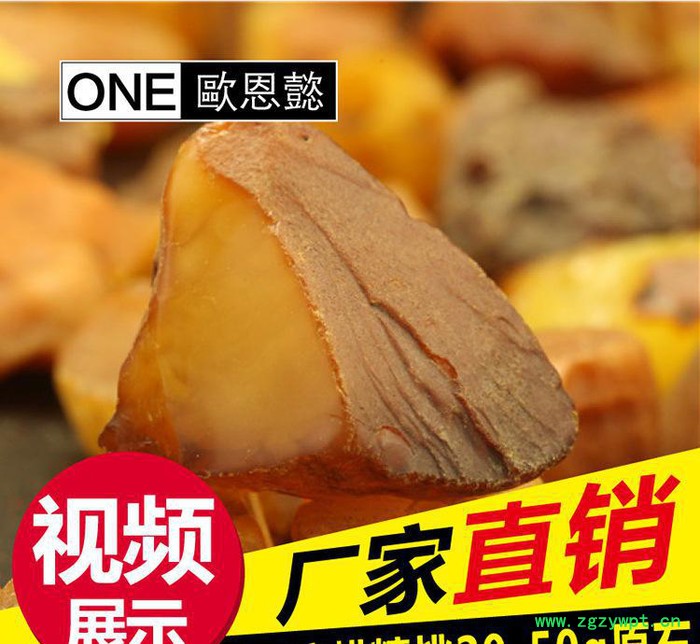 天然蜜蜡琥珀原石 20-50g乌克兰蜜蜡吊坠 免费拿样图2