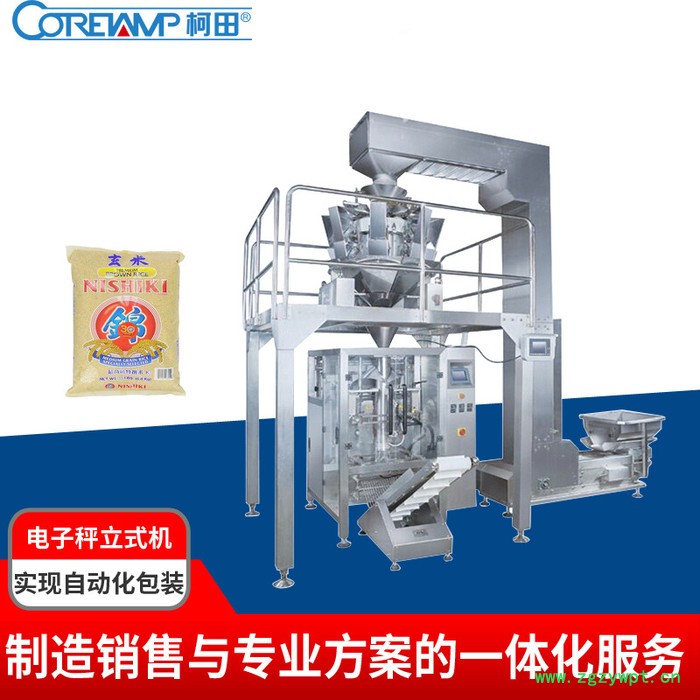 虫草花包装机,虫草菇包装机,柯田包装机厂家供应图4