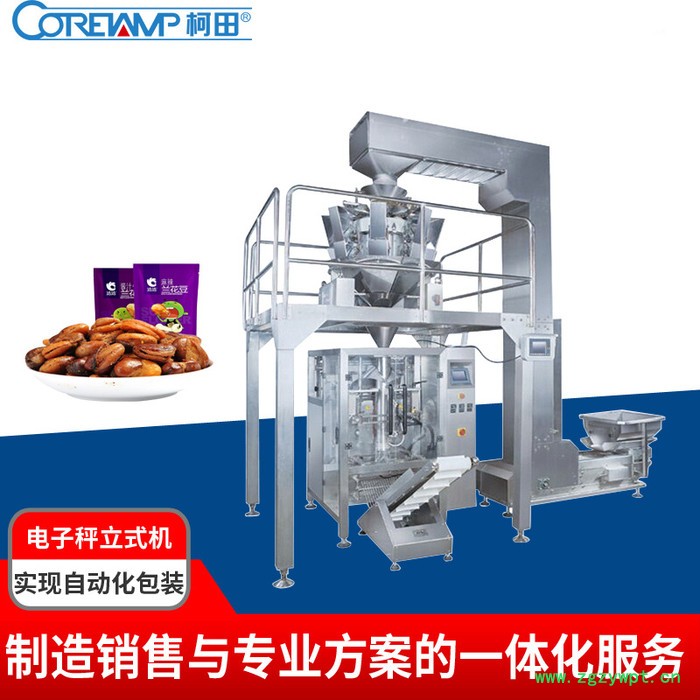 虫草花包装机,虫草菇包装机,柯田包装机厂家供应图2