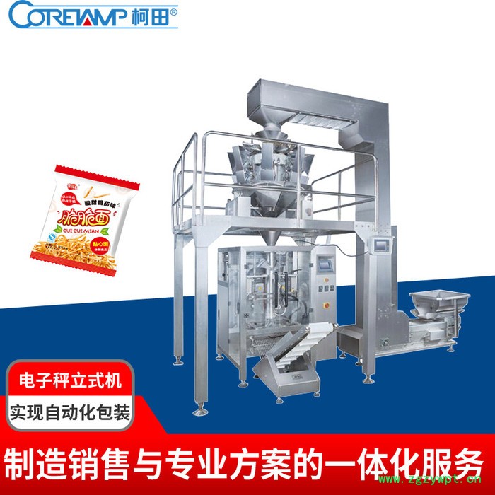 虫草花包装机,虫草菇包装机,柯田包装机厂家供应图5