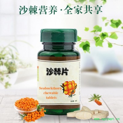 苦瓜素片 苦瓜铬片 苦瓜片 沙棘压片 牡蛎蛹虫草片 压片糖果