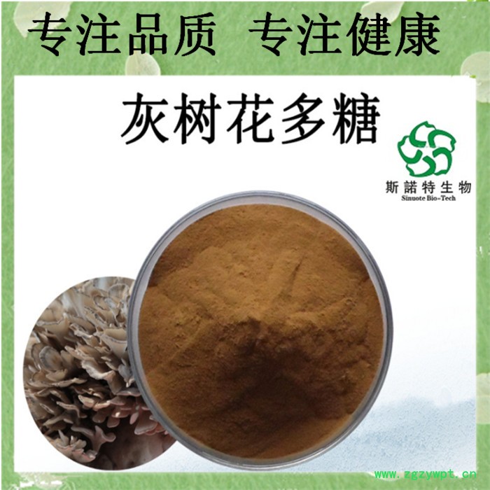白桦茸多糖 50% 白桦茸多糖粉 白桦茸提取物图5