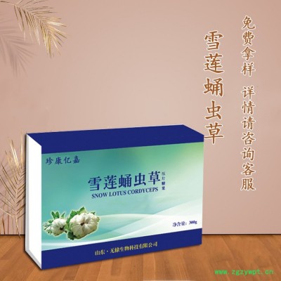 雪莲蛹虫草片批发代理招商加盟 雪莲蛹虫草片厂家 oem贴牌代加工