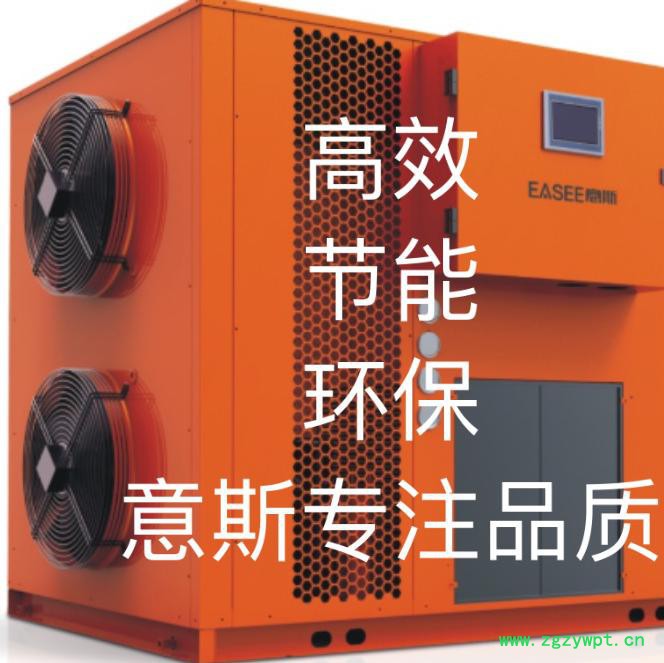 意斯EHRZ100S 10P闭环热泵烘干机 虫草花烘干机