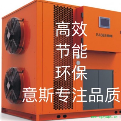 意斯EHRZ100S 10P闭环热泵烘干机 虫草花烘干机