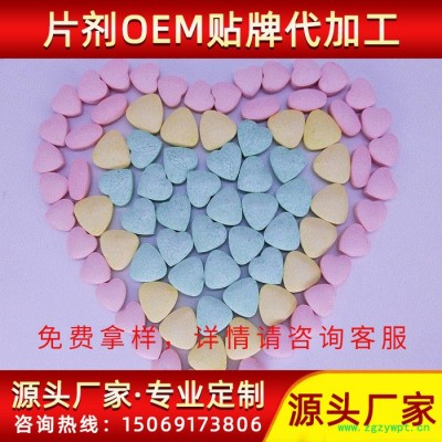 番茄红素片 压片糖果oem人参玛卡牡蛎蛹虫草黄精片加工