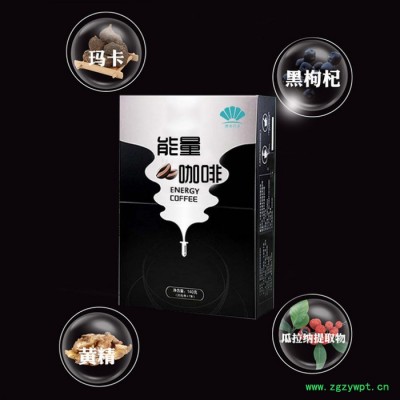 男性黑咖啡 能量玛咖咖啡 人参枸杞玛咖 蛹虫草黑咖啡批发代加工 人参能量玛咖咖啡 虫草黑酵素咖啡
