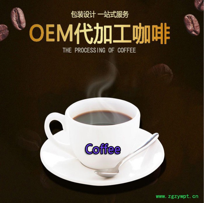 男性黑咖啡 能量玛咖咖啡 人参枸杞玛咖 蛹虫草黑咖啡批发代加工 人参能量玛咖咖啡 虫草黑酵素咖啡图3