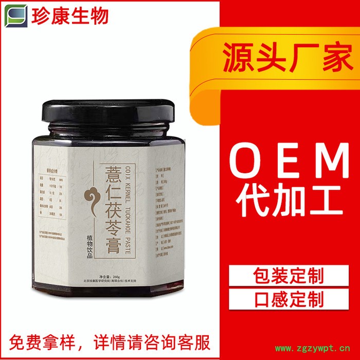 膏滋厂家定制 人参蛹虫草五黑膏 膏方代加工贴牌oem 膏剂加工图2