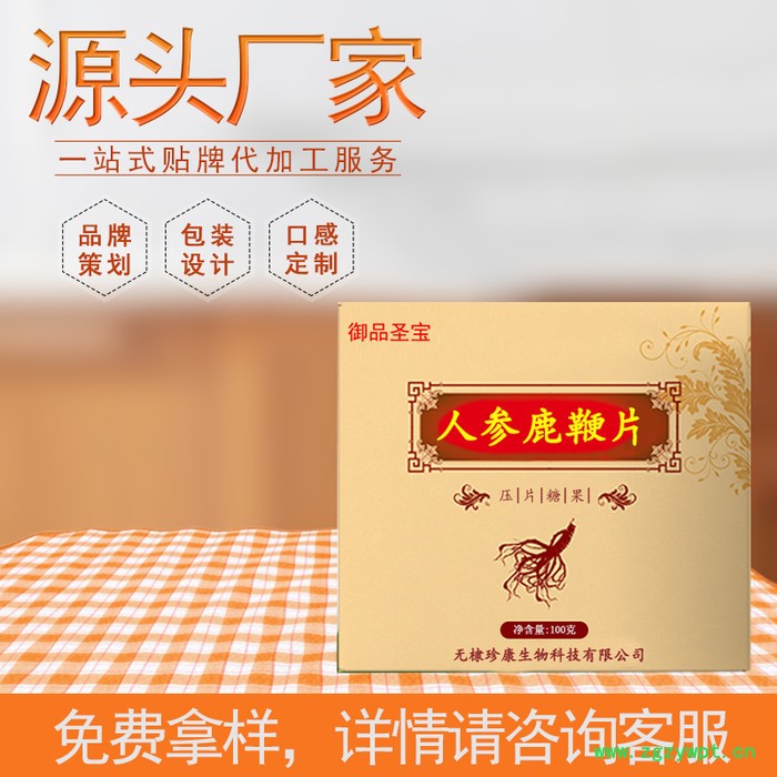 成人男性食品鹿鞭片 黄精牡蛎肽人参蛹虫草 片剂贴牌代加工oem图5