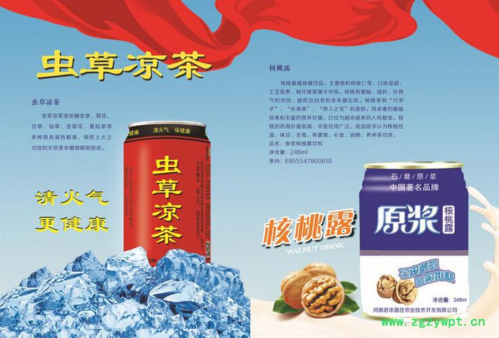 **蛹虫草凉茶，虫草饮料， 植物饮料 可混批图2