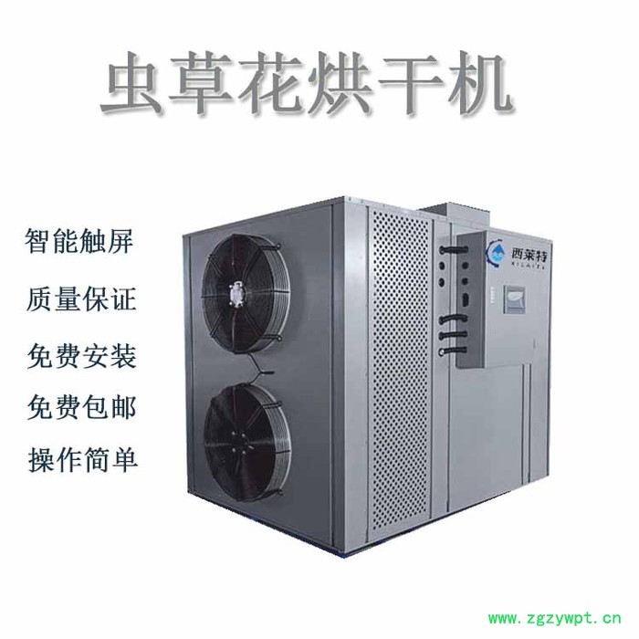 虫草花脱水机 虫草花烘干机供应商 虫草花干燥设备 虫草花烘干房 虫草花烘干机价格图3