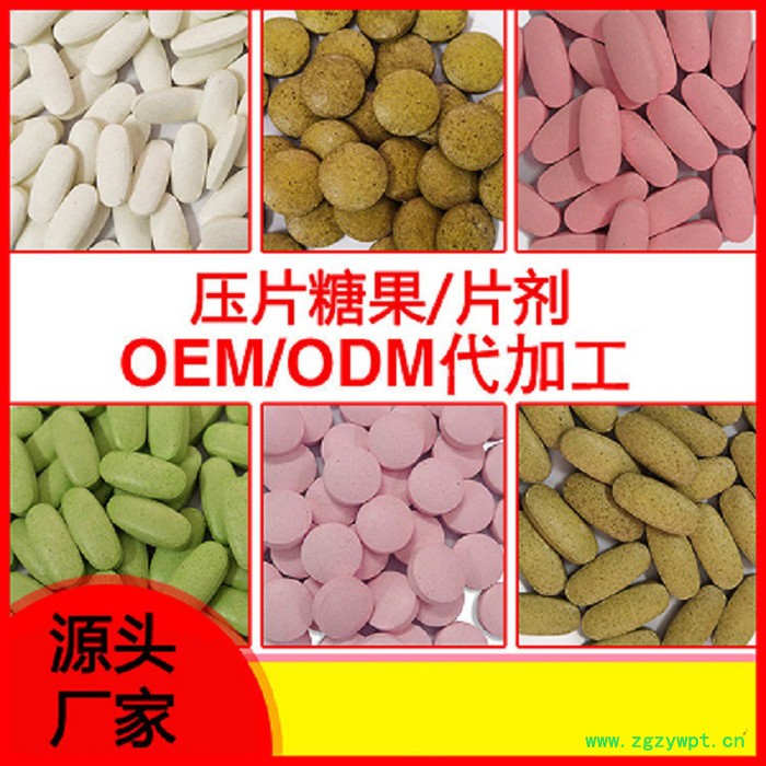 维生素蛹虫草片酵素片 羊骨素含片加工 蚕蛹盐藻素片oem代加工图5