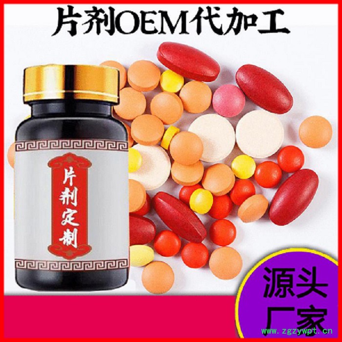 维生素蛹虫草片酵素片 羊骨素含片加工 蚕蛹盐藻素片oem代加工图4