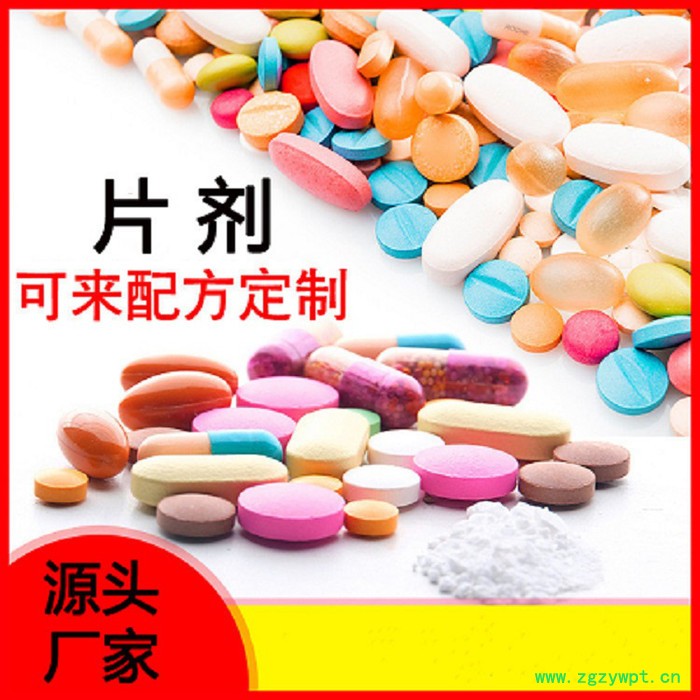 维生素蛹虫草片酵素片 羊骨素含片加工 蚕蛹盐藻素片oem代加工图3