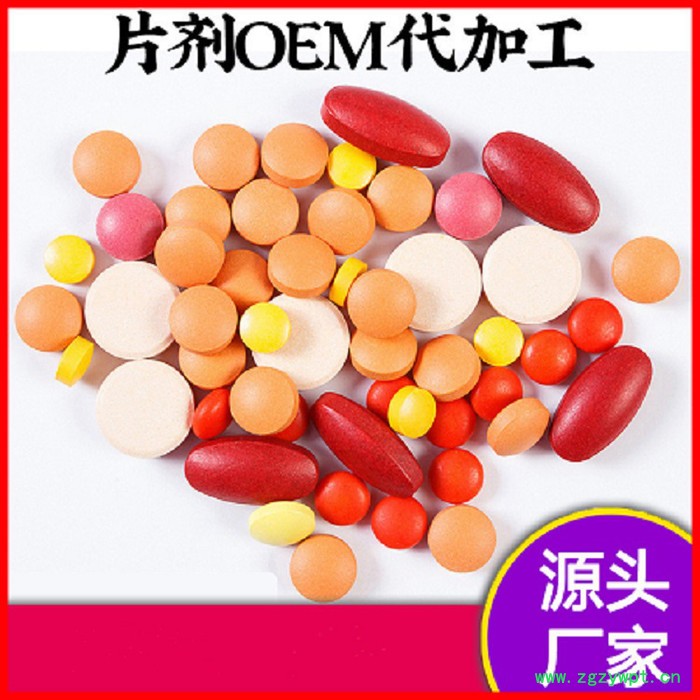 维生素蛹虫草片酵素片 羊骨素含片加工 蚕蛹盐藻素片oem代加工图2