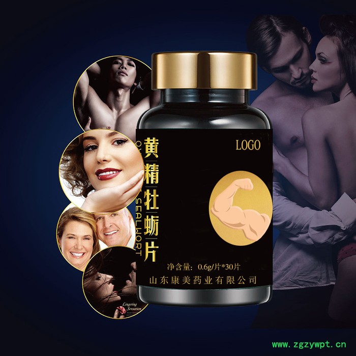 复合牡蛎肽片 男性滋补品口服  玛咖蛹虫草片 压片糖果oem定制加工图5