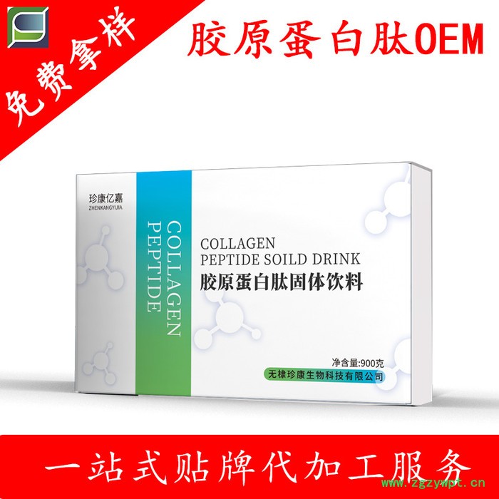 【源头厂家十年】OEM代工贴牌 胶原蛋白肽 蛹虫草胶原蛋白图3