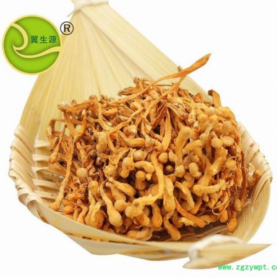虫草花干货翼生源特级大孢子头**新货228克