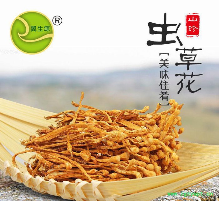 虫草花干货翼生源特级大孢子头**新货228克图3